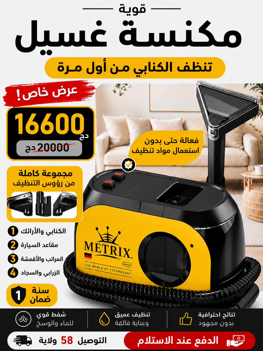 aspirateur injecteur extracteur